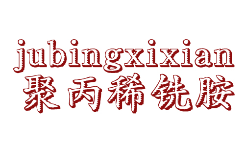 国产精品麻豆欧美日韩WW拼音 国产精品麻豆欧美日韩WW拼音